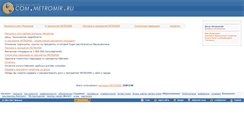 Desktop Screenshot of com.metromir.ru