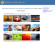 Tablet Screenshot of images.metromir.ru