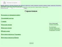 Tablet Screenshot of info.metromir.ru